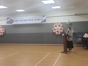 제3대 이경아 교장선생님 취임식