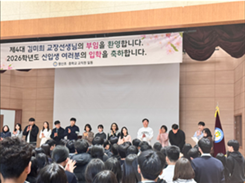 2026학년도 입학식